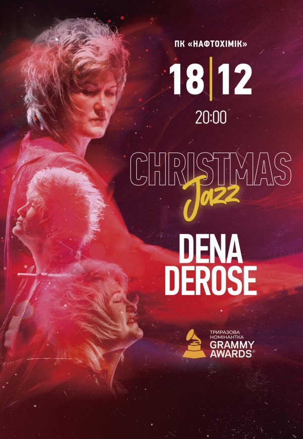Dena DeRose с программой CHRISTMAS JAZZ