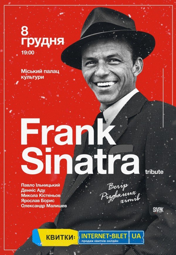 Frank Sinatra Tribute. Вечір Різдвяних хітів