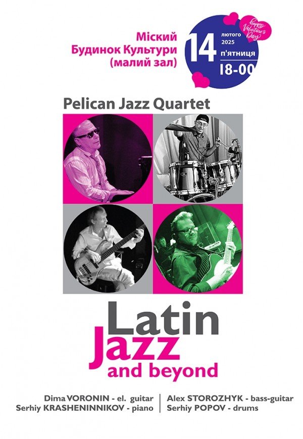 Pelican Jazz Quartet с программой "Latin Jazz and beyond"