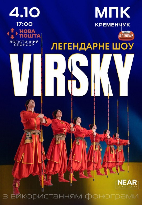 Virsky. Легендарное шоу