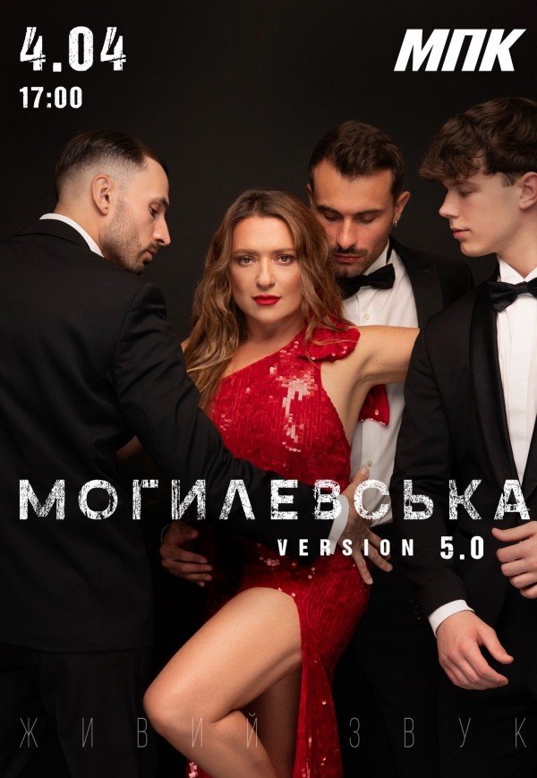 Наталья Могилевская