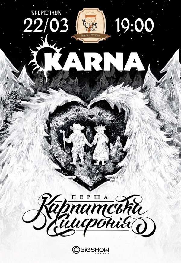 Karna. Перша карпатська симфонія
