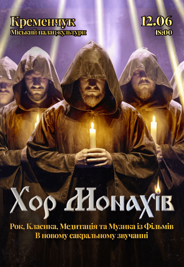 Хор Монахів при свічках