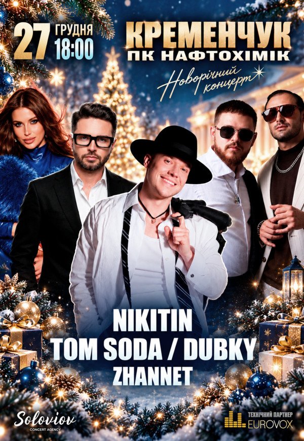 NIKITIN, TOM SODA, DUBKY, ZHANNET