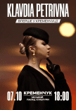 Klavdia Petrivna