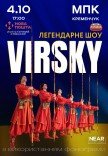 Virsky. Легендарное шоу
