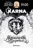 Karna. Перша карпатська симфонія