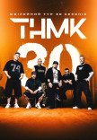 ТНМК