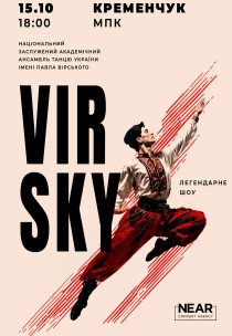 Virsky. Легендарне шоу